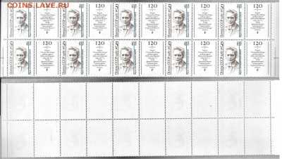 Марки СССР 1987 №5874-5876 Ученые (части листов) - 5875 полоска
