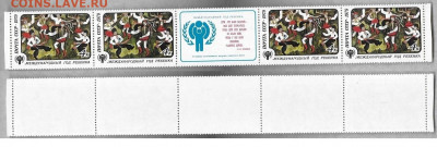 Марки СССР 1987 №4997.Рисунки детей 4 к. (полоска с купоном) - 4998 полоска