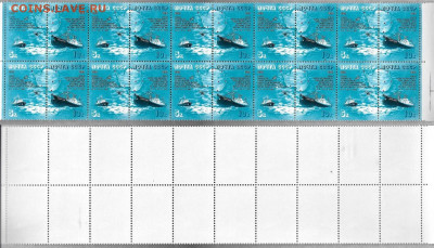Марки СССР 1986 №5766-67 Дрейф ледокола "Седов" часть л. - 5766-5767 чл