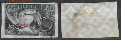 Марки РСФСР 1922 ФИКС. №23 Надпечатка 10 000 р. на 40 р. - РСФСР 23