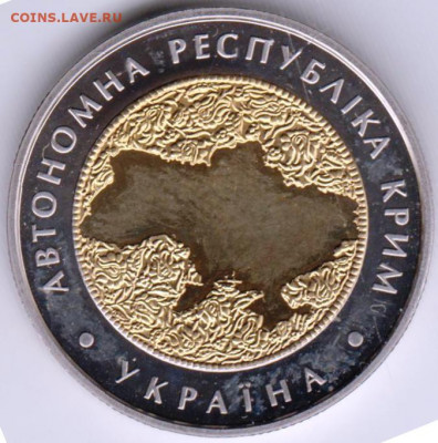 Украина 5 гривен 2018 г. для Крыма до 12.06.21 г. в 23.00 - 047