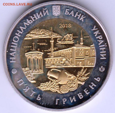Украина 5 гривен 2018 г. для Крыма до 12.06.21 г. в 23.00 - 059