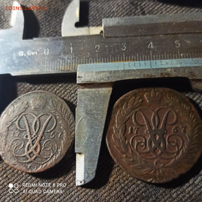 2 копейки 1757 разные размеры - 1622965000529