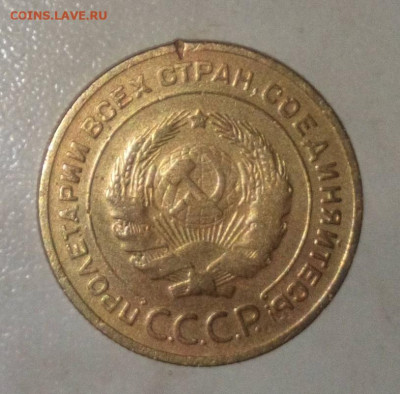 5 КОПЕЕК 1932. ДО 08.06.2021.22:00 - _20210529_154259.JPG