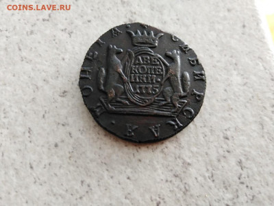 2 копейки 1775 сибирь до 09.06.2021 - 1775 - копия