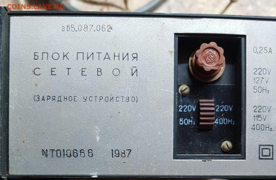 прибор В7-35.  до 10.06. - 20210603_193650