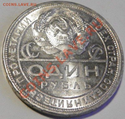 Рубль 1924 - 1924b