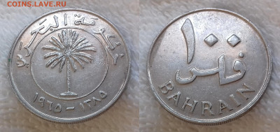 Монеты мира по фиксированной цене - БАХРЕЙН 100 филсов 1965 20191124_1442