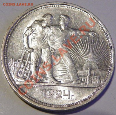 Рубль 1924 - 1924a'