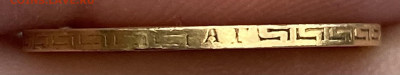 5 рублей 1897г. АГ. - B6A721CB-1069-4383-940C-C6659958F288