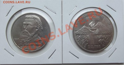 Мусоргский и Армения 3 и 1 руб до 21.10 до 22-00 - DSCF4072.JPG