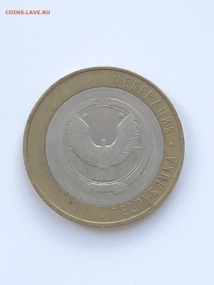 10 руб. Удмуртская республика ММД - B0316723-B185-4D72-BDA6-5E7A5214EB98