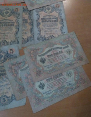 3,5,10 р царской России управляющий Коньшин.Оценка - 1622980003