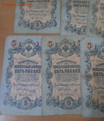 3,5,10 р царской России управляющий Коньшин.Оценка - 1622979999