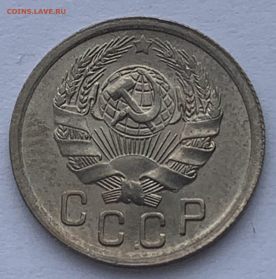 15 копеек 1936г яркий UNC до 9.06.21г. (22:00) - 128CA212-F5AF-486C-853E-617FB06829F2