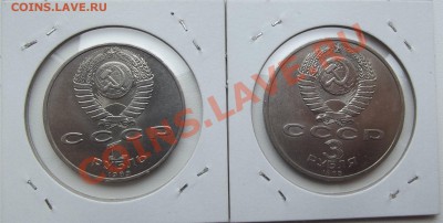 Мусоргский и Армения 3 и 1 руб до 21.10 до 22-00 - DSCF4073.JPG