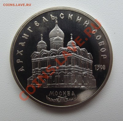 Архангельский собор Пруф до 21.10 до 22-00 - DSCF4078.JPG