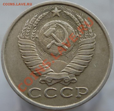 15 копеек 1985 год. Четверное соударение с поворотом. Оценка - P1060619.JPG