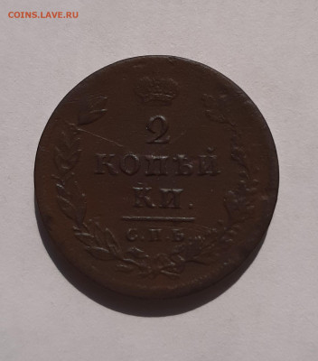 2 копейки 1811 мк с 200 р до 22:00 10.06.2021 - 20210606_091023