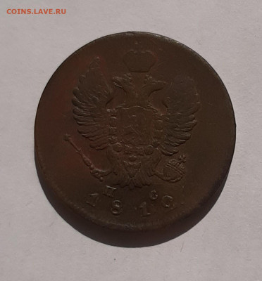 2 копейки 1812 пс (1) с 200 р до 22:00 10.06.2021 - 20210606_091106
