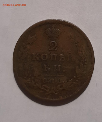 2 копейки 1812 пс(2) с 200 р до 22:00 10.06.2021 - 20210606_091126