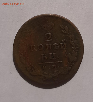2 копейки 1814 пс с 200 р до 22:00 10.06.2021 - 20210606_091207