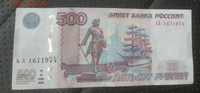 Поиск дат на номерах банкнот - IMG_20210606_161029