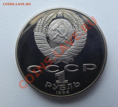 1 руб - Ломоносов Пруф (н) до 21.10 до 22-00 - DSCF3892.JPG