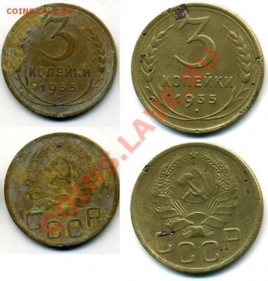 3 копейки 1935 - 3-35.JPG