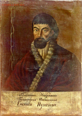 Кто такие ЭТНИЧЕСКИЕ КАЗАКИ? - pugachev2[1]