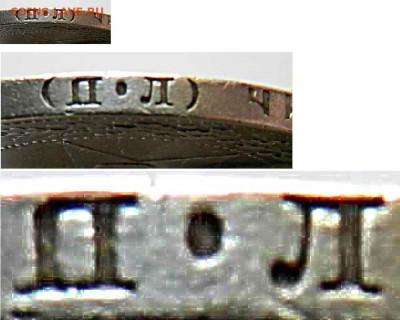 50 копеек 1922 года надпись на гурте П.Л - ПЛ.JPG