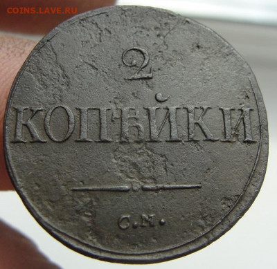 семь_медных_монет_окрестностей_Томска - 1838_2_r