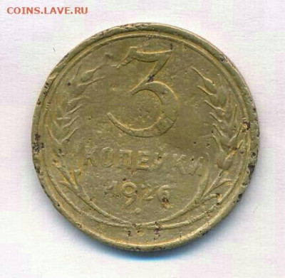 3 копейки 1926, "перепутка" по гербу, шт. 3 копеек 1935 (н). - 2021-06-07 00.36.34