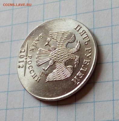5 рублей 2012 ммд на заготовке 2 рубля - на оценку и интерес - IMG_20210603_104356
