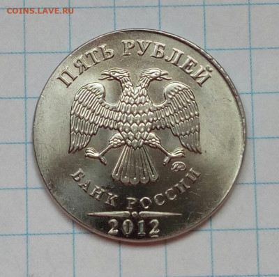 5 рублей 2012 ммд на заготовке 2 рубля - на оценку и интерес - IMG_20210603_103911