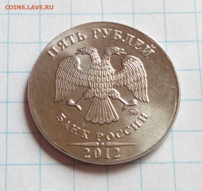 5 рублей 2012 ммд на заготовке 2 рубля - на оценку и интерес - IMG_20210603_103835