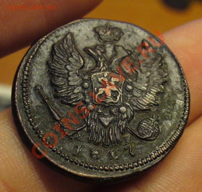 1 копейка 1827 года ЕМ ИК - P1170325.JPG
