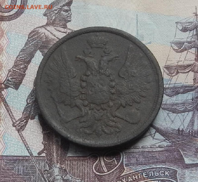2 копейки 1858 г. ЕМ до 10.06.21 в 22.00 - DSCN7079.JPG