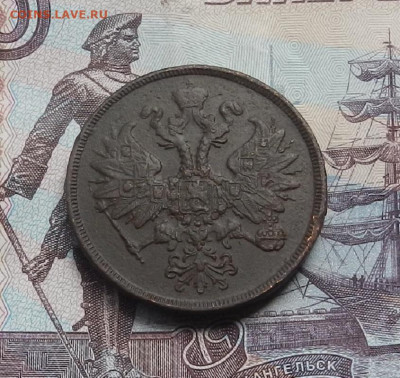 2 копейки 1862 г. ЕМ до 10.06.21 в 22.00 - DSCN7087.JPG