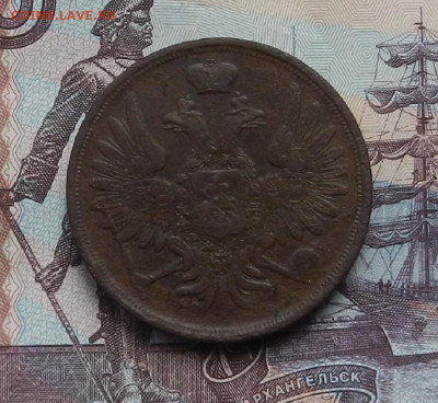 3 копейки 1852 г. ЕМ.  до 10.06.21 в 22.00 - DSCN7107.JPG