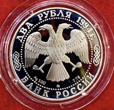 2 рубля 1994, Репин. До 09.06.21 - CFBC723C-54C2-4B18-8F07-BC5FF92E808D