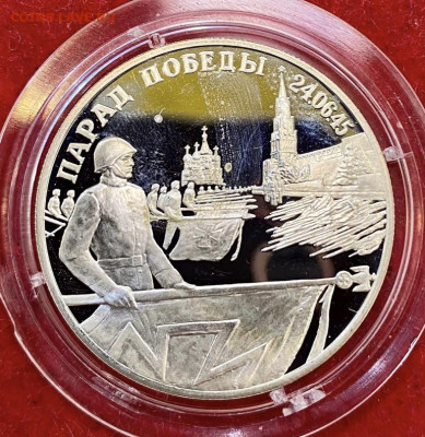 2 рубля 1995, Парад победы 24.06.45 - C042ABB1-784E-4E29-86C9-02AD9CB5E787