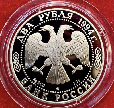 2 рубля 1994, Гоголь(2). До 09.06.21 - D63FD4F4-6834-41FC-BA95-75341E5ECBF4