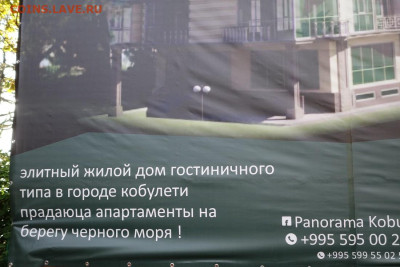 Ну а теперь давайте про Грузию - коб1