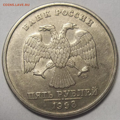 5 руб. 1998 СПМД шт.3 до 11.06.21 22:00 МСК - 100_4070.JPG