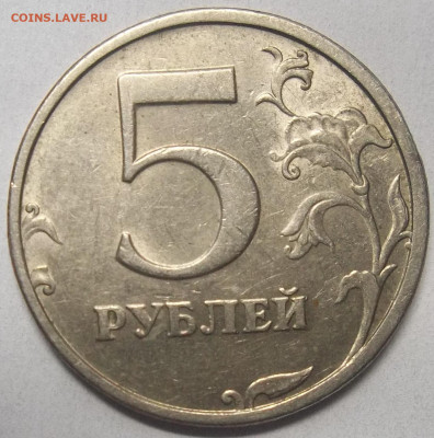 5 руб. 1998 СПМД шт.3 до 11.06.21 22:00 МСК - 100_4069.JPG