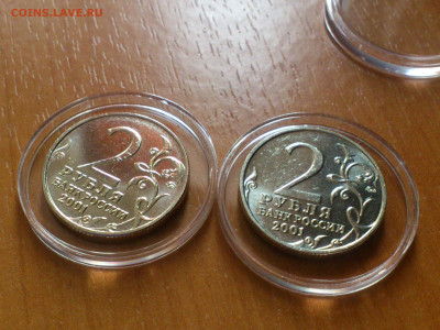 2001г. 2 рубля Гагарин ММД шт.А шт.Б разная соосность aUnc+ - 16.JPG