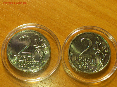 2001г. 2 рубля Гагарин ММД шт.А шт.Б разная соосность aUnc+ - 14.JPG
