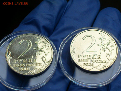 2001г. 2 рубля Гагарин ММД шт.А шт.Б разная соосность aUnc+ - 10.JPG