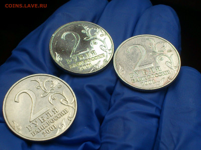 2001г. 2 рубля Гагарин ММД шт.Б соосность Гагарин UNC - 07.JPG
